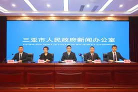 实录：“三亚民营企业家日”新闻发布会图片