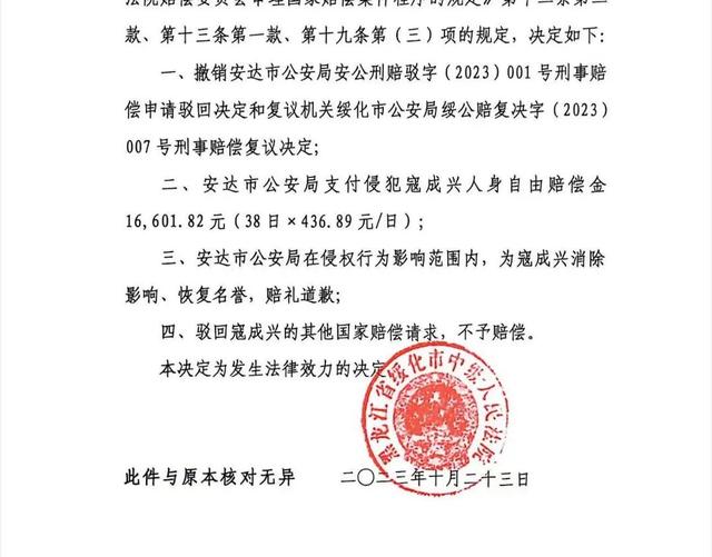 男子被警方扣押1000万元，无罪后申诉要求返还，当地公安局：严格按照判决执行，有异议可申诉