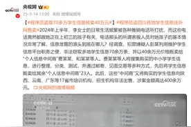经常接到培训机构电话？！原因找到了！图片