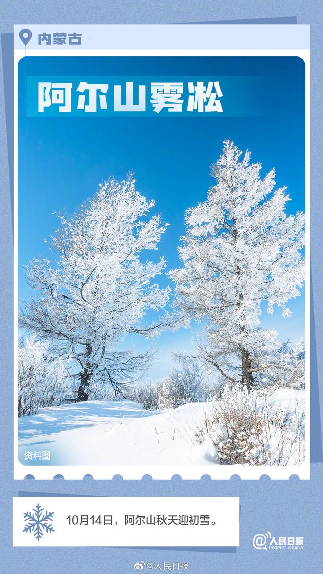 总要去看看今年的冰天雪地吧！你最想去哪儿？→