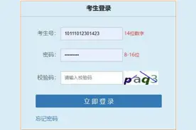 北京高考志愿填报操作指南来了！图片