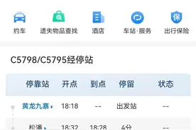 8月30日正式通车！成都动车直达黄龙九寨图片