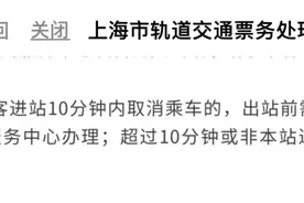 收费不合理！大学生起诉上海地铁，新规来了……图片