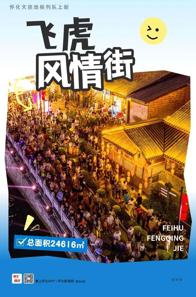惊艳了目光！怀化文旅新地标列队向你报到