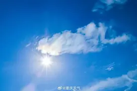 39℃来了！热 ҉҉҈ 热 ҉҉҈ 重庆 热 ҉҉҈ 热 ҉҉҈图片