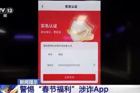 多款涉诈App曝光！速自查！图片