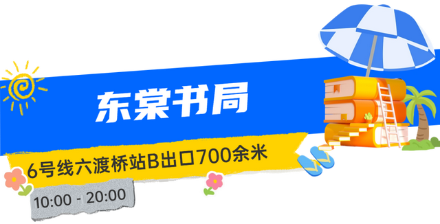 武汉6处地铁直达的书店