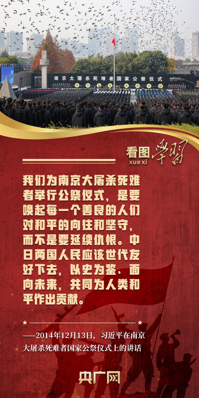 看图学习丨循着总书记的足迹  传承弘扬伟大抗战精神