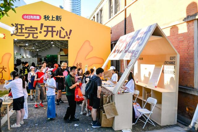 小红书首个线下“市集”在上海正式开门迎客