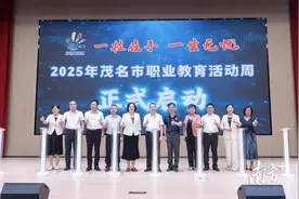 教育观察：职教兴市，茂名有为图片