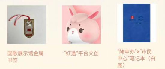 上海红色文化季“随申办”红色文化主题活动上线