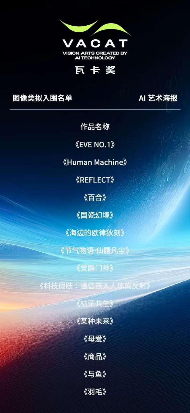 龙岗启幕！全球AI视觉创意“神仙打架”！