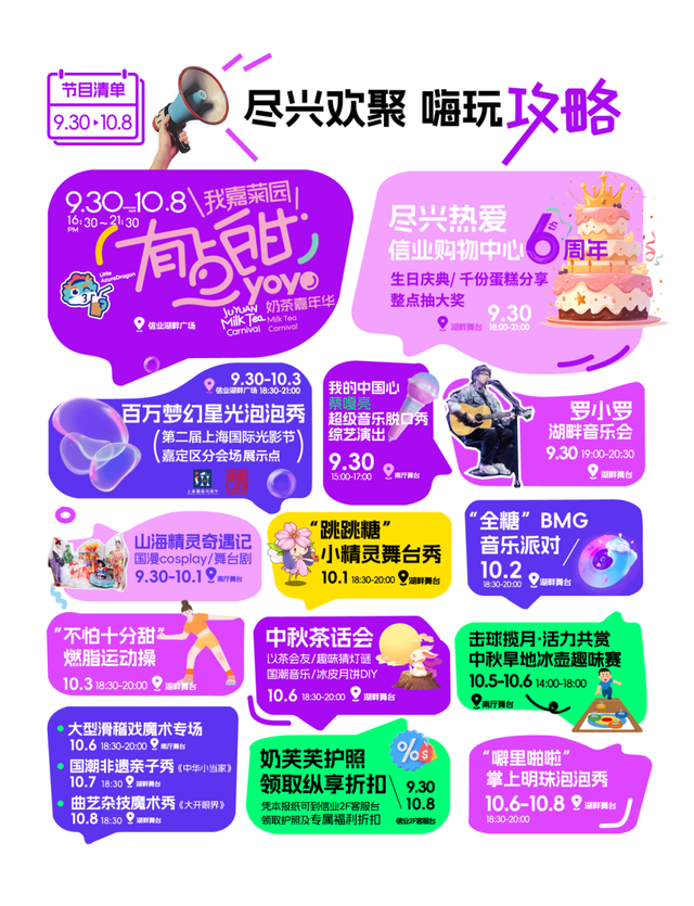 国庆去哪玩？嘉定梦幻泡泡光影节来袭！打卡攻略速戳→