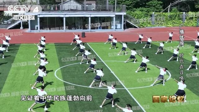 什么？原来我们的广播体操里有这么多“干货”