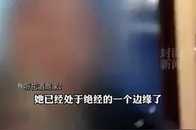 315曝光卖5万多元的听花酒，宣称能让绝经女性再来月经图片