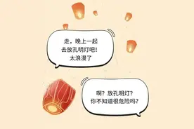 危险！你还在用“它”许愿吗？图片