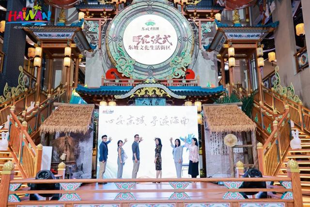 解锁“剧旅融合”新体验 “心安东坡 寻迹海南”宣传推广活动启幕