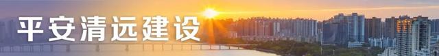 清远发布4000万“悬赏令”！谁能破解卡脖子技术？速来揭榜！
