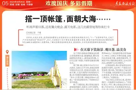 搭一顶帐篷，面朝大海……图片