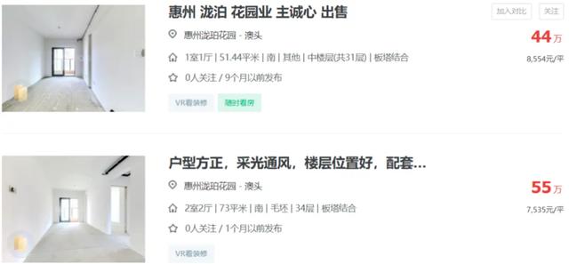 李嘉诚家族甩货大湾区400套房源