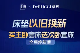 响应以旧换新行动 慕思以创新科技与绿色发展推动家居行业高质量发展图片