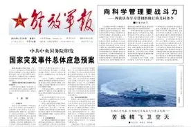 中国人民解放军内务条令图片