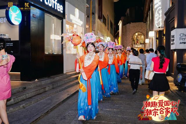 潮来潮趣潮宗街：国庆中秋双节，赴一场家国同庆的欢聚之约