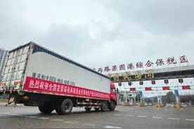 全国保税再制造业务“第一单”在重庆落地图片