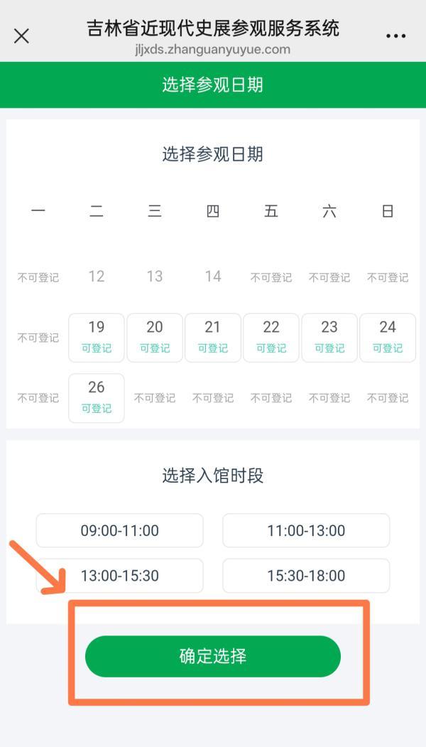 观展攻略来啦！吉林省近现代史展览19日开展，千余件实物勾勒三百年风云