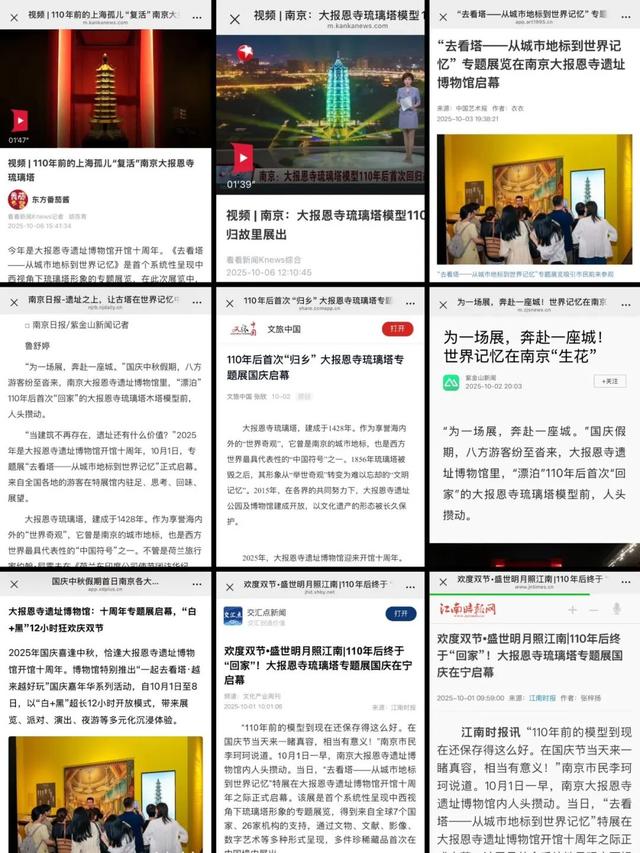 创历史新高！大报恩寺遗址国庆热力收官