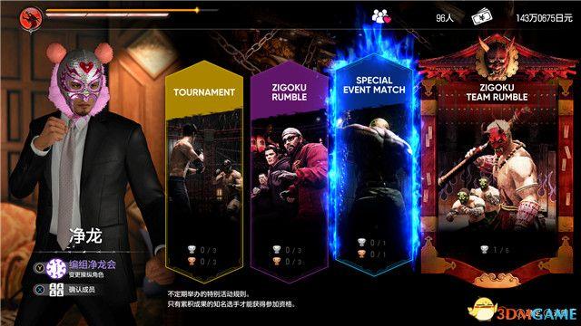 《如龙7外传：无名之龙》图文攻略 全流程任务全收集攻略