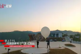 飞升3万米给大气“做CT”，广东的气象北斗探空系统藏着什么秘密？图片