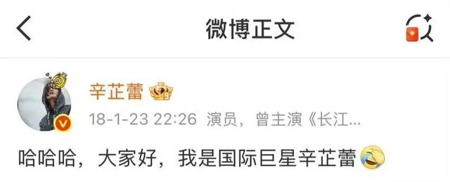 恭喜！39岁女演员辛芷蕾，热搜第一！