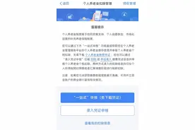 养老星球|个税汇算开始了，个人养老金个税扣除可“一站式”申报；2月养老目标基金累计募集金额不足3亿元图片