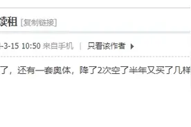 一年时间跌3000元/月！租金杭州第一梯队的奥体，也不行了？图片