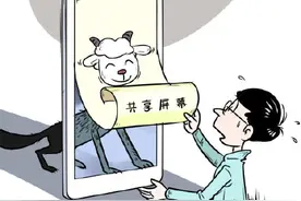 严厉打击共享屏幕后的“大灰狼”图片