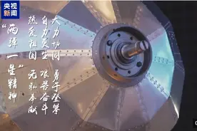 【甘快看】仰望星空，致敬英雄！总台主持人探访酒泉卫星发射中心图片