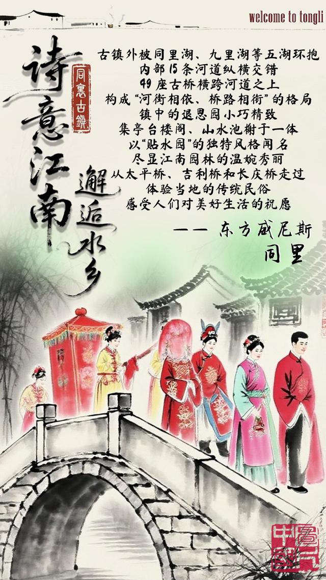 AI看中国|诗意江南 邂逅水乡