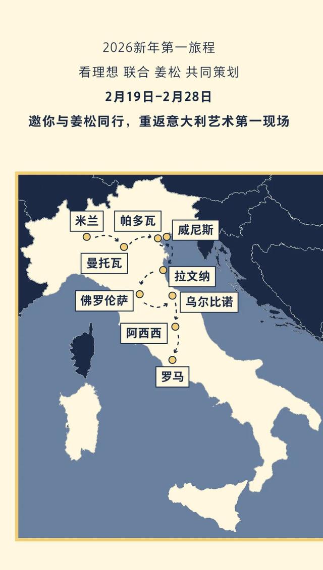 筹划一年，看理想意大利团来了！