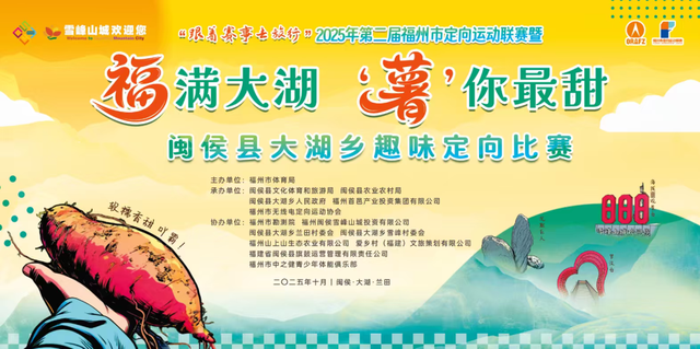 运动+乡趣！10月19日来大湖撒野！