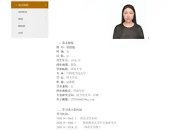 贾平凹之女贾浅浅已获博士学位：已于去年12月在西北大学博士毕业图片