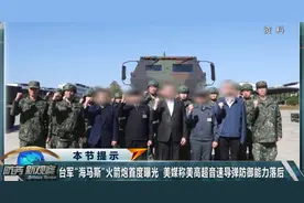 台军“海马斯”火箭炮首度曝光 背后有这图谋→图片