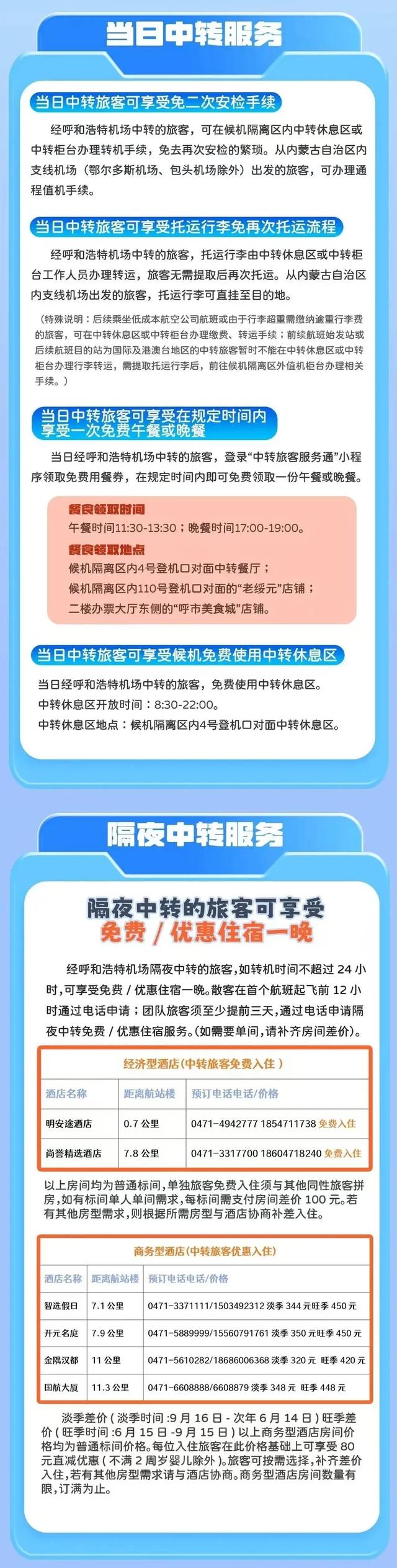 最低600元起！12个热门城市等你放肆玩~