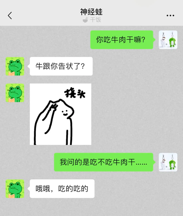 微信又有新功能！
