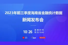 海南金融加力支持乡村振兴 截至9月末全省涉农贷款余额2209.6亿元图片