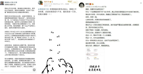 一天干出北京住宿业半年利润，梁建章躺赚6亿，携程无惧约谈