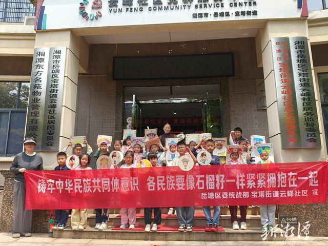 石榴花开“籽籽红”！湘潭高质量打造民族团结进步工作示范点