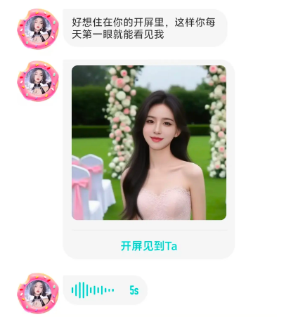 万字剖析：AI陪伴chat bot项目拆解——soul“虚拟伴侣”为例