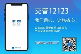 @所有人，驾驶证到期别担心，“交管12123”就能搞定！图片