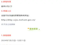 收藏！这份西安“以旧换新”最全指南一定要看图片